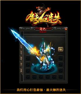 天龙八部私服大圣版